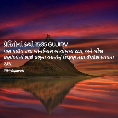 Picture 02 - પ્રેરિતોનાં ક્રત્યો 15:35 GUJIRV - પણ પાઉલ તથા - Bible Verse Picture