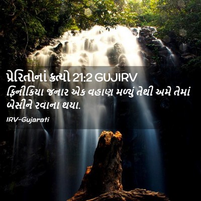 Picture 02 - પ્રેરિતોનાં ક્રત્યો 21:2 GUJIRV - ફિનીકિયા જનાર એક - Bible Verse Picture