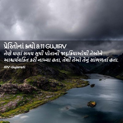 Picture 02 - પ્રેરિતોનાં ક્રત્યો 8:11 GUJIRV - તેણે ઘણાં સમય સુધી - Bible Verse Picture