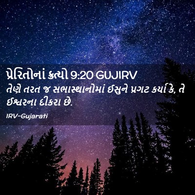 Picture 02 - પ્રેરિતોનાં ક્રત્યો 9:20 GUJIRV - તેણે તરત જ - Bible Verse Picture