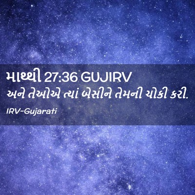 Picture 02 - માથ્થી 27:36 GUJIRV - અને તેઓએ ત્યાં - Bible Verse Picture