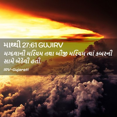 Picture 02 - માથ્થી 27:61 GUJIRV - મગ્દલાની મરિયમ - Bible Verse Picture