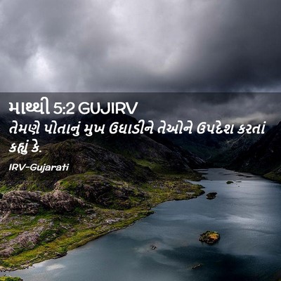 Picture 02 - માથ્થી 5:2 GUJIRV - તેમણે પોતાનું મુખ - Bible Verse Picture