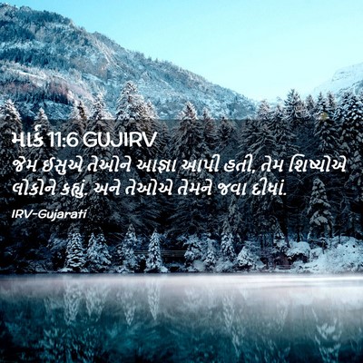 Picture 02 - માર્ક 11:6 GUJIRV - જેમ ઈસુએ તેઓને - Bible Verse Picture