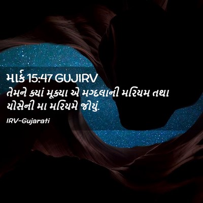 Picture 02 - માર્ક 15:47 GUJIRV - તેમને ક્યાં - Bible Verse Picture