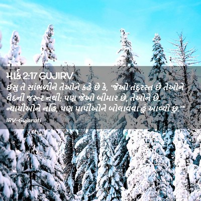 Picture 02 - માર્ક 2:17 GUJIRV - ઈસુ તે સાંભળીને - Bible Verse Picture