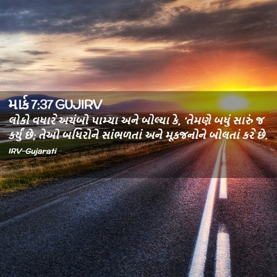 Picture 02 - માર્ક 7:37 GUJIRV - લોકો વધારે અચંબો - Bible Verse Picture