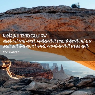 Picture 02 - યહોશુઆ 13:10 GUJIRV - સીહોનનાં બધાં - Bible Verse Picture