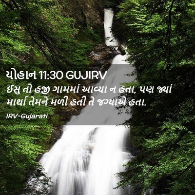 Picture 02 - યોહાન 11:30 GUJIRV - ઈસુ તો હજી ગામમાં - Bible Verse Picture