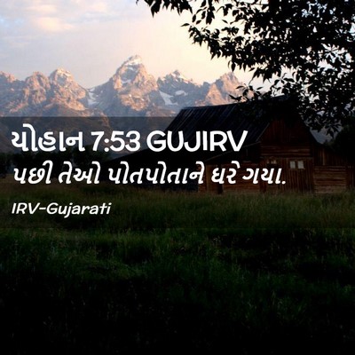 Picture 02 - યોહાન 7:53 GUJIRV - પછી તેઓ પોતપોતાને - Bible Verse Picture
