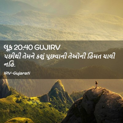 Picture 02 - લૂક 20:40 GUJIRV - પછીથી તેમને કશું - Bible Verse Picture