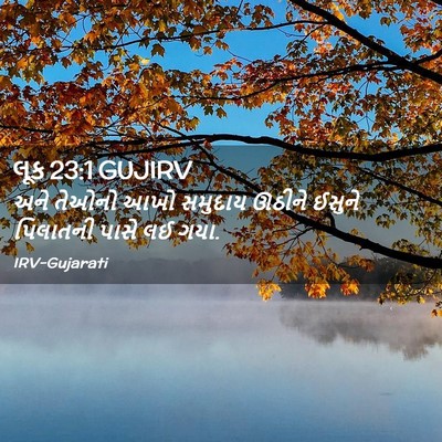 Picture 02 - લૂક 23:1 GUJIRV - અને તેઓનો આખો - Bible Verse Picture