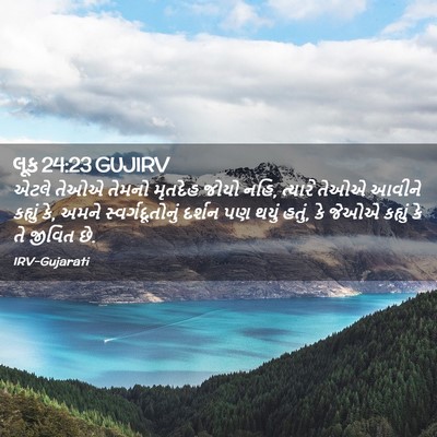 Picture 02 - લૂક 24:23 GUJIRV - એટલે તેઓએ તેમનો - Bible Verse Picture