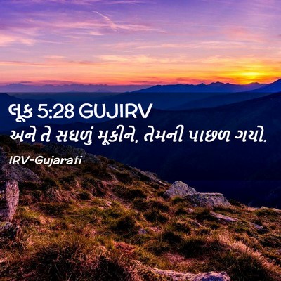 Picture 02 - લૂક 5:28 GUJIRV - અને તે સઘળું - Bible Verse Picture