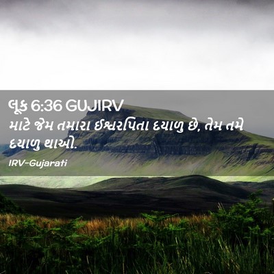 Picture 02 - લૂક 6:36 GUJIRV - માટે જેમ તમારા - Bible Verse Picture
