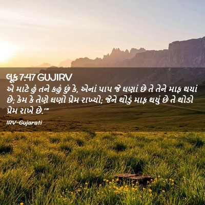 Picture 02 - લૂક 7:47 GUJIRV - એ માટે હું તને કહું - Bible Verse Picture