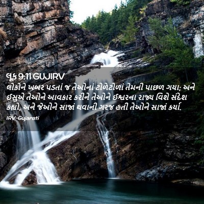 Picture 02 - લૂક 9:11 GUJIRV - લોકોને ખબર પડતાં જ - Bible Verse Picture