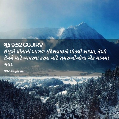 Picture 02 - લૂક 9:52 GUJIRV - ઈસુએ પોતાની આગળ - Bible Verse Picture