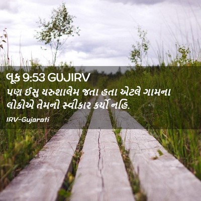 Picture 02 - લૂક 9:53 GUJIRV - પણ ઈસુ યરુશાલેમ - Bible Verse Picture
