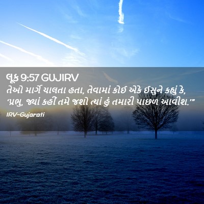 Picture 02 - લૂક 9:57 GUJIRV - તેઓ માર્ગે ચાલતા - Bible Verse Picture
