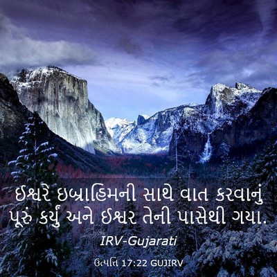 Picture 03 - ઉત્પત્તિ 17:22 GUJIRV - ઈશ્વરે ઇબ્રાહિમની - Bible Verse Picture