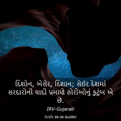 Picture 03 - ઉત્પત્તિ 36:30 GUJIRV - દિશોન, એસેર, દિશાન; - Bible Verse Picture