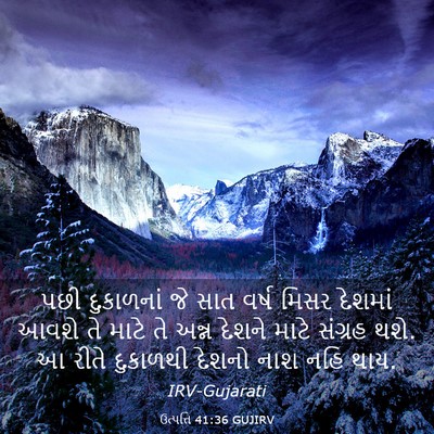 Picture 03 - ઉત્પત્તિ 41:36 GUJIRV - પછી દુકાળનાં જે - Bible Verse Picture