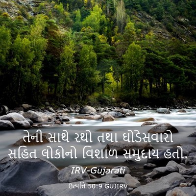 Picture 03 - ઉત્પત્તિ 50:9 GUJIRV - તેની સાથે રથો તથા - Bible Verse Picture
