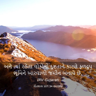 Picture 03 - ગીતશાસ્ત્ર 107:34 GUJIRV - અને ત્યાં રહેતા - Bible Verse Picture
