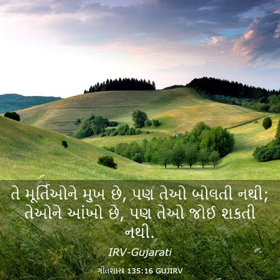 Picture 03 - ગીતશાસ્ત્ર 135:16 GUJIRV - તે મૂર્તિઓને મુખ - Bible Verse Picture