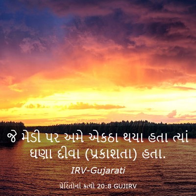Picture 03 - પ્રેરિતોનાં ક્રત્યો 20:8 GUJIRV - જે મેડી પર અમે એકઠા - Bible Verse Picture