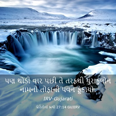 Picture 03 - પ્રેરિતોનાં ક્રત્યો 27:14 GUJIRV - પણ થોડી વાર પછી તે - Bible Verse Picture