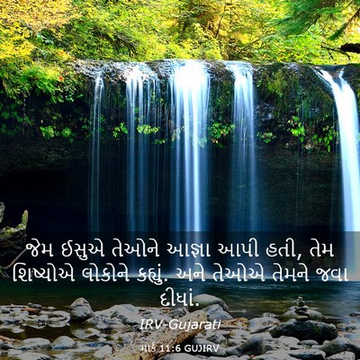 Picture 03 - માર્ક 11:6 GUJIRV - જેમ ઈસુએ તેઓને - Bible Verse Picture