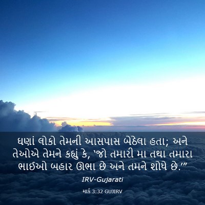 Picture 03 - માર્ક 3:32 GUJIRV - ઘણાં લોકો તેમની - Bible Verse Picture