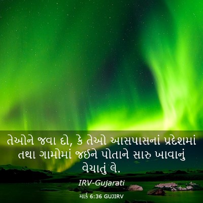 Picture 03 - માર્ક 6:36 GUJIRV - તેઓને જવા દો, કે - Bible Verse Picture