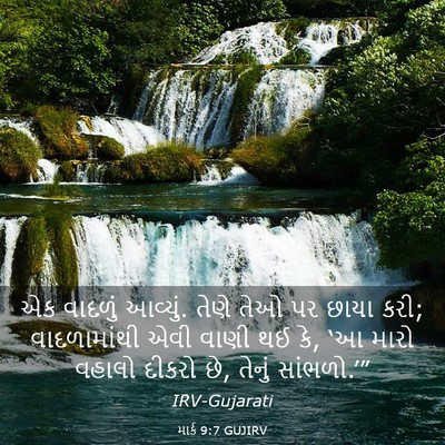 Picture 03 - માર્ક 9:7 GUJIRV - એક વાદળું આવ્યું. - Bible Verse Picture
