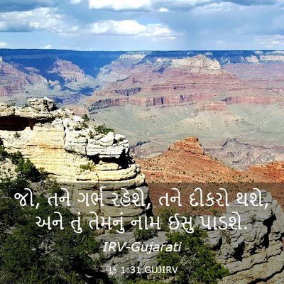 Picture 03 - લૂક 1:31 GUJIRV - જો, તને ગર્ભ રહેશે, - Bible Verse Picture