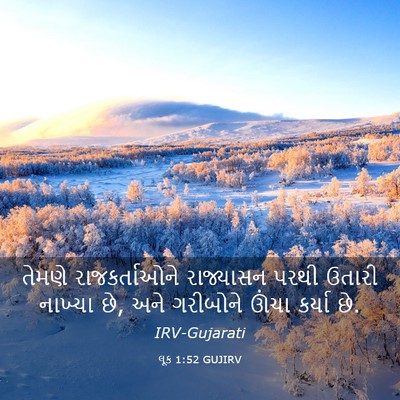 Picture 03 - લૂક 1:52 GUJIRV - તેમણે રાજકર્તાઓને - Bible Verse Picture