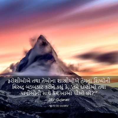 Picture 03 - લૂક 5:30 GUJIRV - ફરોશીઓએ તથા તેઓના - Bible Verse Picture