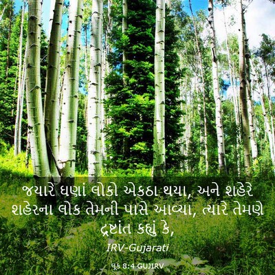 Picture 03 - લૂક 8:4 GUJIRV - જયારે ઘણાં લોકો - Bible Verse Picture