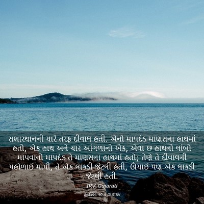 Picture 03 - હઝકિયેલ 40:5 GUJIRV - સભાસ્થાનની ચારે - Bible Verse Picture