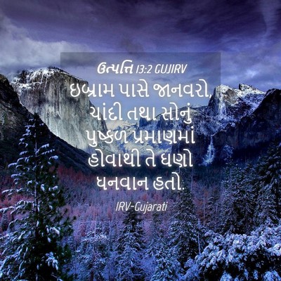 Picture 04 - ઉત્પત્તિ 13:2 GUJIRV - ઇબ્રામ પાસે - Bible Verse Picture