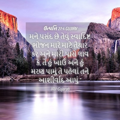 Picture 04 - ઉત્પત્તિ 27:4 GUJIRV - મને પસંદ છે તેવું - Bible Verse Picture