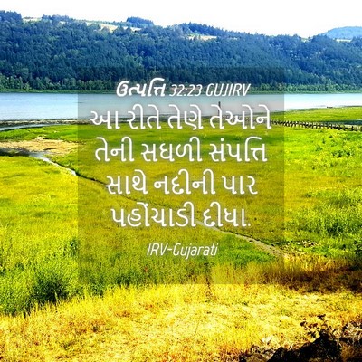 Picture 04 - ઉત્પત્તિ 32:23 GUJIRV - આ રીતે તેણે તેઓને - Bible Verse Picture