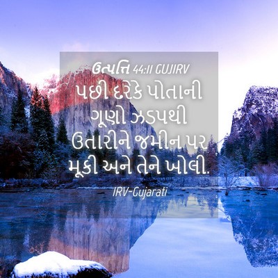 Picture 04 - ઉત્પત્તિ 44:11 GUJIRV - પછી દરેકે પોતાની - Bible Verse Picture