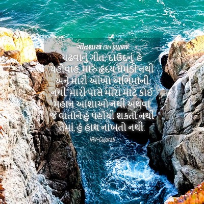 Picture 04 - ગીતશાસ્ત્ર 131:1 GUJIRV - ચઢવાનું ગીત; - Bible Verse Picture