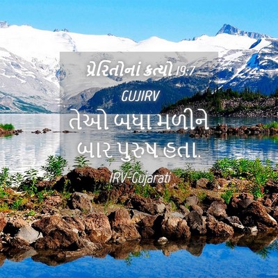 Picture 04 - પ્રેરિતોનાં ક્રત્યો 19:7 GUJIRV - તેઓ બધા મળીને બાર - Bible Verse Picture