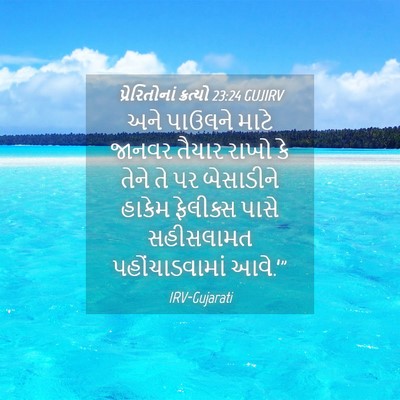 Picture 04 - પ્રેરિતોનાં ક્રત્યો 23:24 GUJIRV - અને પાઉલને માટે - Bible Verse Picture