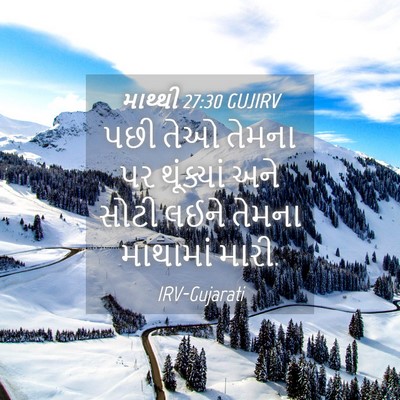 Picture 04 - માથ્થી 27:30 GUJIRV - પછી તેઓ તેમના પર - Bible Verse Picture