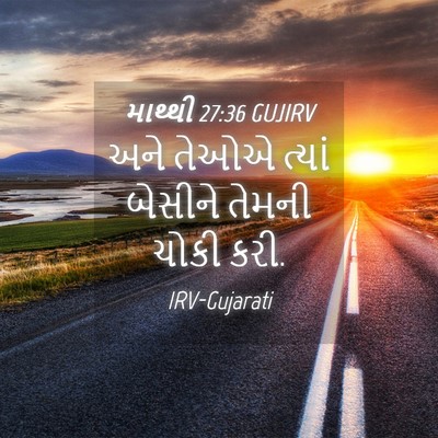 Picture 04 - માથ્થી 27:36 GUJIRV - અને તેઓએ ત્યાં - Bible Verse Picture